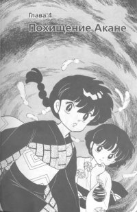 BUY NEW ranma - 187340 Premium Anime Print Poster