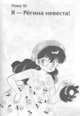 BUY NEW ranma - 187343 Premium Anime Print Poster
