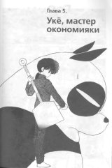 BUY NEW ranma - 187395 Premium Anime Print Poster