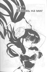 BUY NEW ranma - 187444 Premium Anime Print Poster