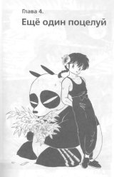 BUY NEW ranma - 187445 Premium Anime Print Poster