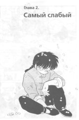 BUY NEW ranma - 188673 Premium Anime Print Poster