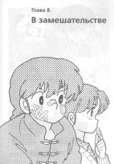 BUY NEW ranma - 188675 Premium Anime Print Poster