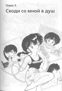 BUY NEW ranma - 188678 Premium Anime Print Poster