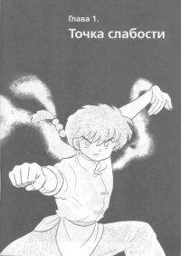 BUY NEW ranma - 188702 Premium Anime Print Poster