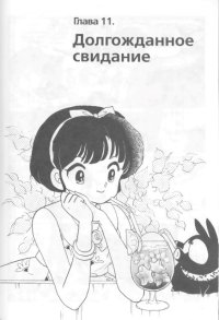 BUY NEW ranma - 188796 Premium Anime Print Poster