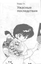 BUY NEW ranma - 188797 Premium Anime Print Poster