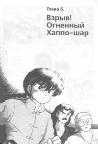 BUY NEW ranma - 188798 Premium Anime Print Poster