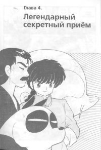 BUY NEW ranma - 188799 Premium Anime Print Poster