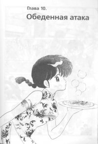 BUY NEW ranma - 188800 Premium Anime Print Poster