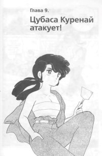 BUY NEW ranma - 19223 Premium Anime Print Poster