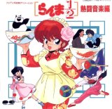 BUY NEW ranma - 19539 Premium Anime Print Poster