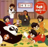 BUY NEW ranma - 33041 Premium Anime Print Poster