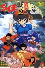 BUY NEW ranma - 86313 Premium Anime Print Poster