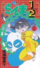 BUY NEW ranma - 88995 Premium Anime Print Poster