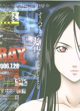 BUY NEW rd sennou chousashitsu - 181344 Premium Anime Print Poster