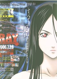 BUY NEW rd sennou chousashitsu - 181344 Premium Anime Print Poster