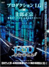 BUY NEW rd sennou chousashitsu - 193450 Premium Anime Print Poster