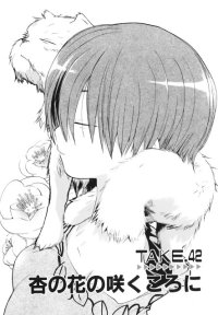 BUY NEW rec - 169370 Premium Anime Print Poster