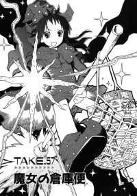 BUY NEW rec - 170092 Premium Anime Print Poster