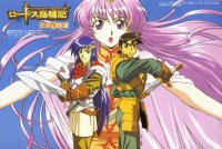 BUY NEW record of lodoss war - 87029 Premium Anime Print Poster