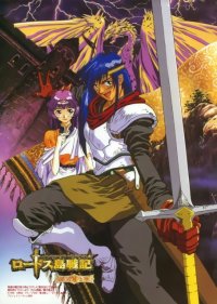 BUY NEW record of lodoss war - 91149 Premium Anime Print Poster