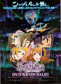 BUY NEW red garden - 137709 Premium Anime Print Poster