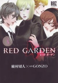 BUY NEW red garden - 179849 Premium Anime Print Poster