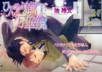 BUY NEW reideen - 135974 Premium Anime Print Poster