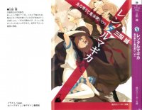 BUY NEW rental magica - 153685 Premium Anime Print Poster