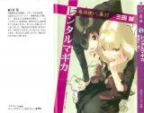 BUY NEW rental magica - 153950 Premium Anime Print Poster