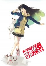 BUY NEW rental magica - 153951 Premium Anime Print Poster