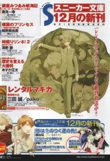 BUY NEW rental magica - 158403 Premium Anime Print Poster