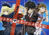 BUY NEW rental magica - 158537 Premium Anime Print Poster