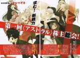 BUY NEW rental magica - 158720 Premium Anime Print Poster