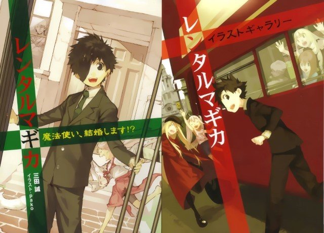 BUY NEW rental magica - 168649 Premium Anime Print Poster rental magica - 168650 image