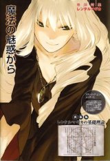 BUY NEW rental magica - 168650 Premium Anime Print Poster