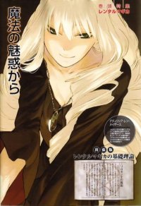 BUY NEW rental magica - 168650 Premium Anime Print Poster