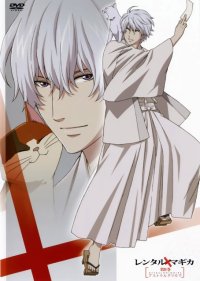 BUY NEW rental magica - 174029 Premium Anime Print Poster