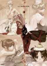 BUY NEW rental magica - 174030 Premium Anime Print Poster