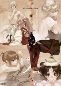 BUY NEW rental magica - 174030 Premium Anime Print Poster