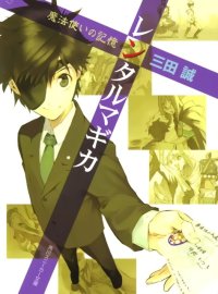 BUY NEW rental magica - 178056 Premium Anime Print Poster