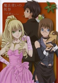 BUY NEW rental magica - 185437 Premium Anime Print Poster