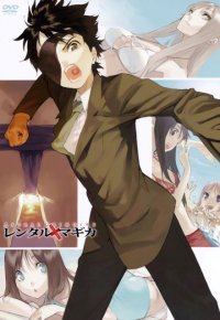 BUY NEW rental magica - 193457 Premium Anime Print Poster