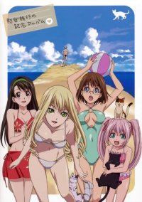 BUY NEW rental magika - 138618 Premium Anime Print Poster