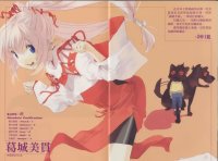 BUY NEW rental magika - 138621 Premium Anime Print Poster