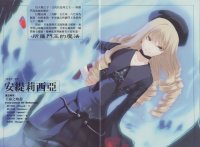 BUY NEW rental magika - 141320 Premium Anime Print Poster
