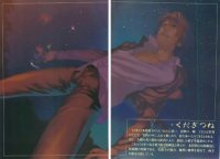 BUY NEW rental magika - 142998 Premium Anime Print Poster