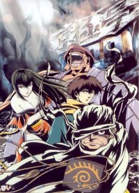 BUY NEW requiem from the darkness - 132072 Premium Anime Print Poster