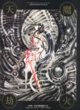BUY NEW rg veda - 171271 Premium Anime Print Poster